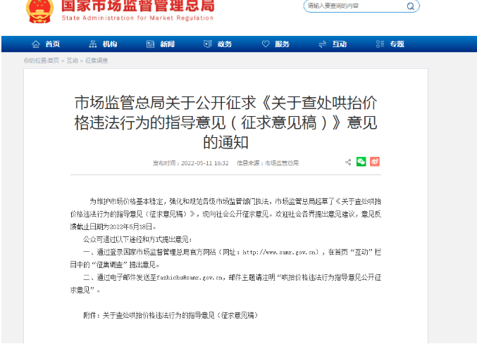 微信截圖_20220525092855.png