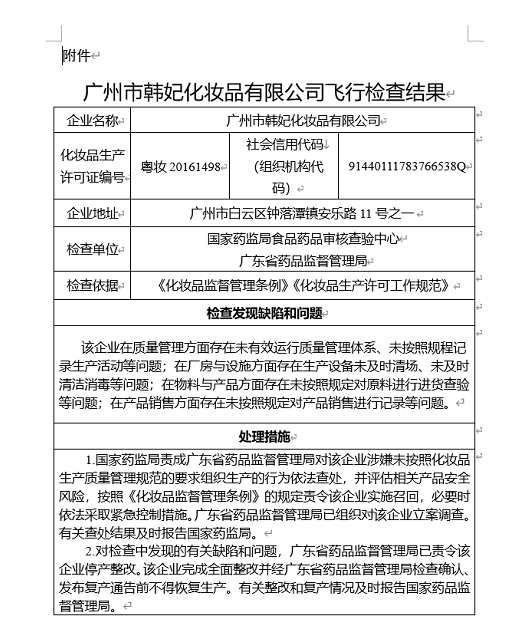 微信截圖_20220708091023.png