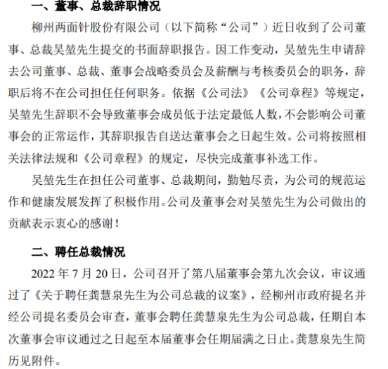 微信截圖_20220722141929.png