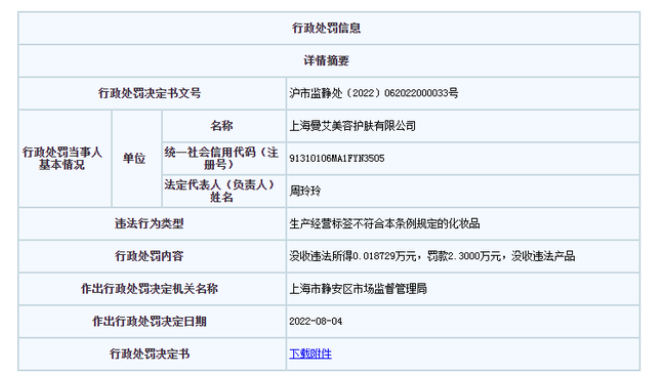 微信截圖_20220817161421.png