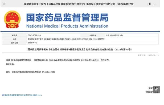 微信截圖_20220914093133.png