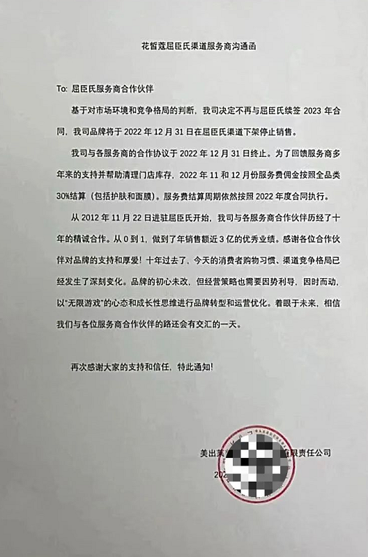 微信截圖_20221024113148.png