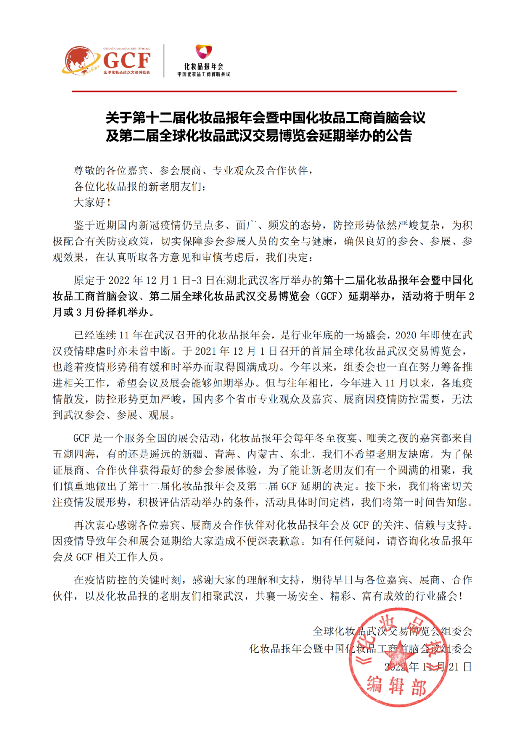 微信圖片_20221122101759.png