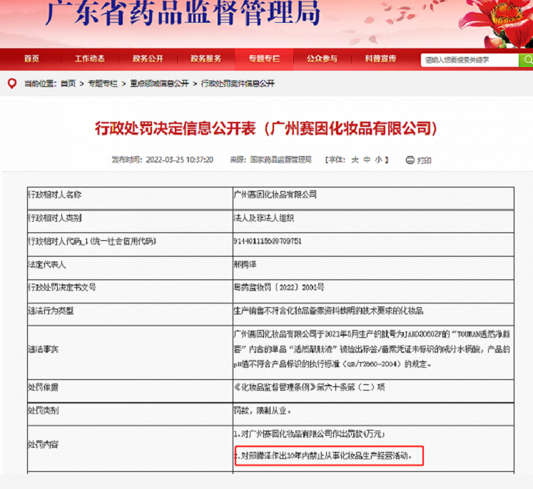 微信截圖_20221212121655.png
