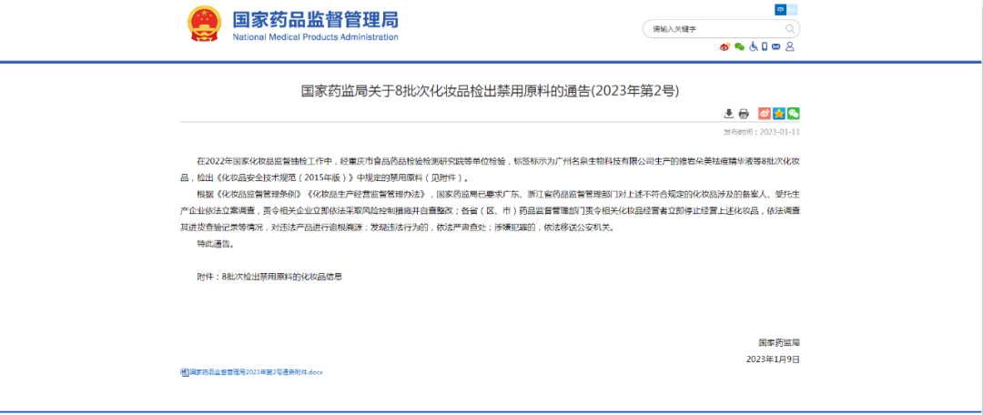 微信圖片_20230113125548.png