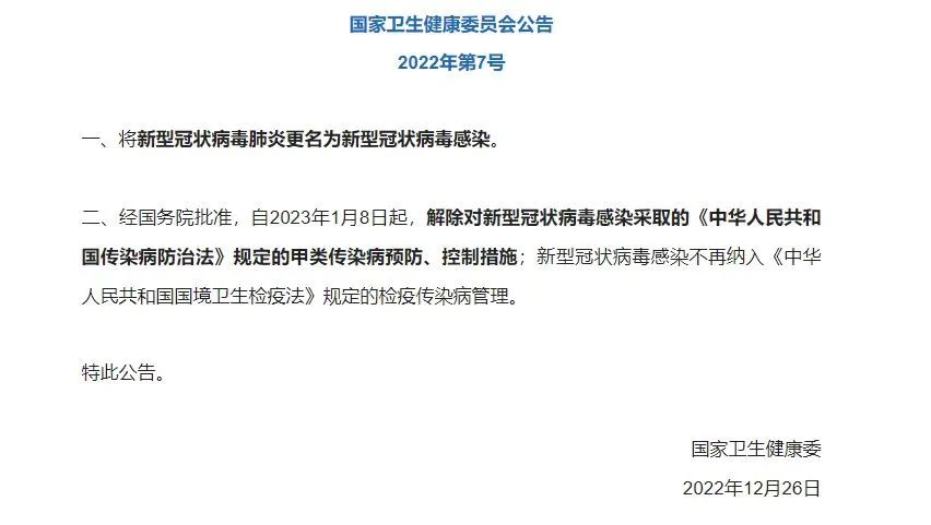 微信圖片_20230113162420.jpg