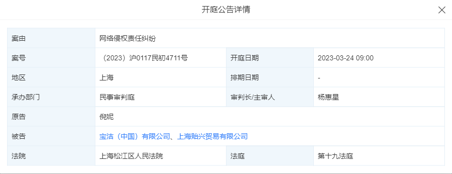2   寶潔.png