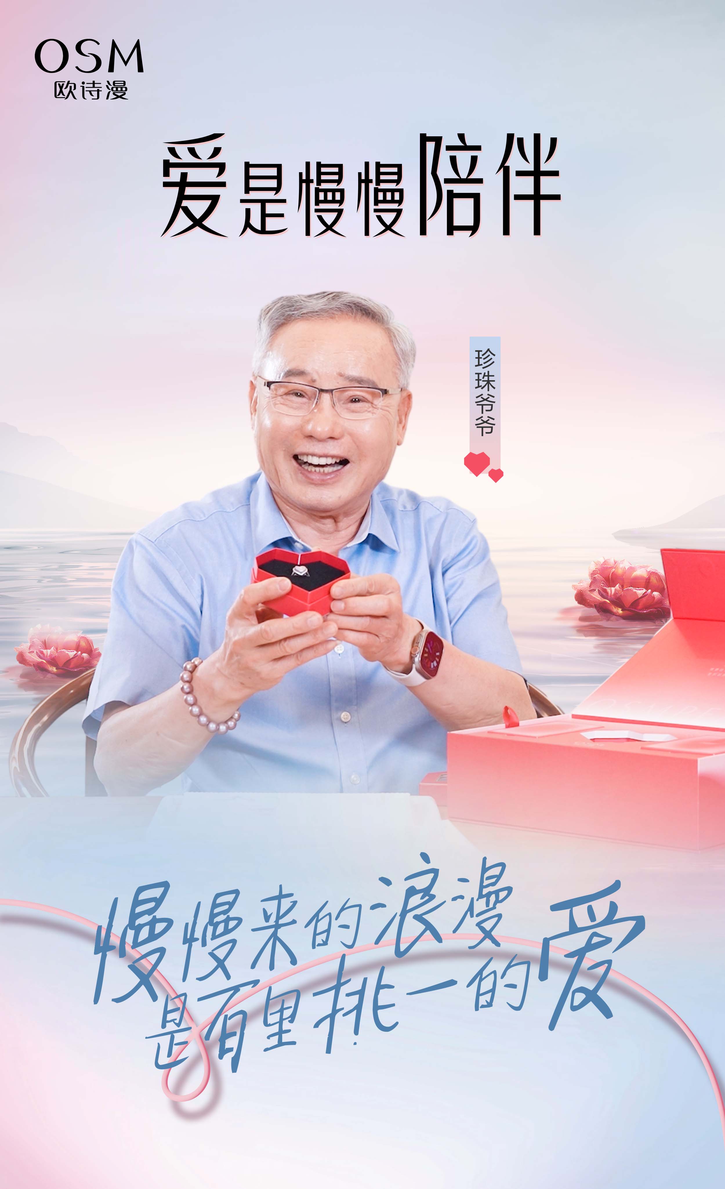 珍珠爺爺1.jpg