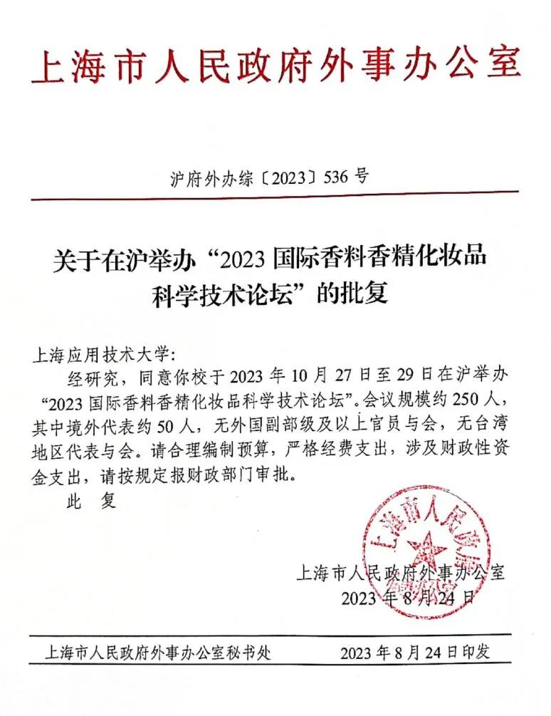 微信圖片_20231009153945.jpg