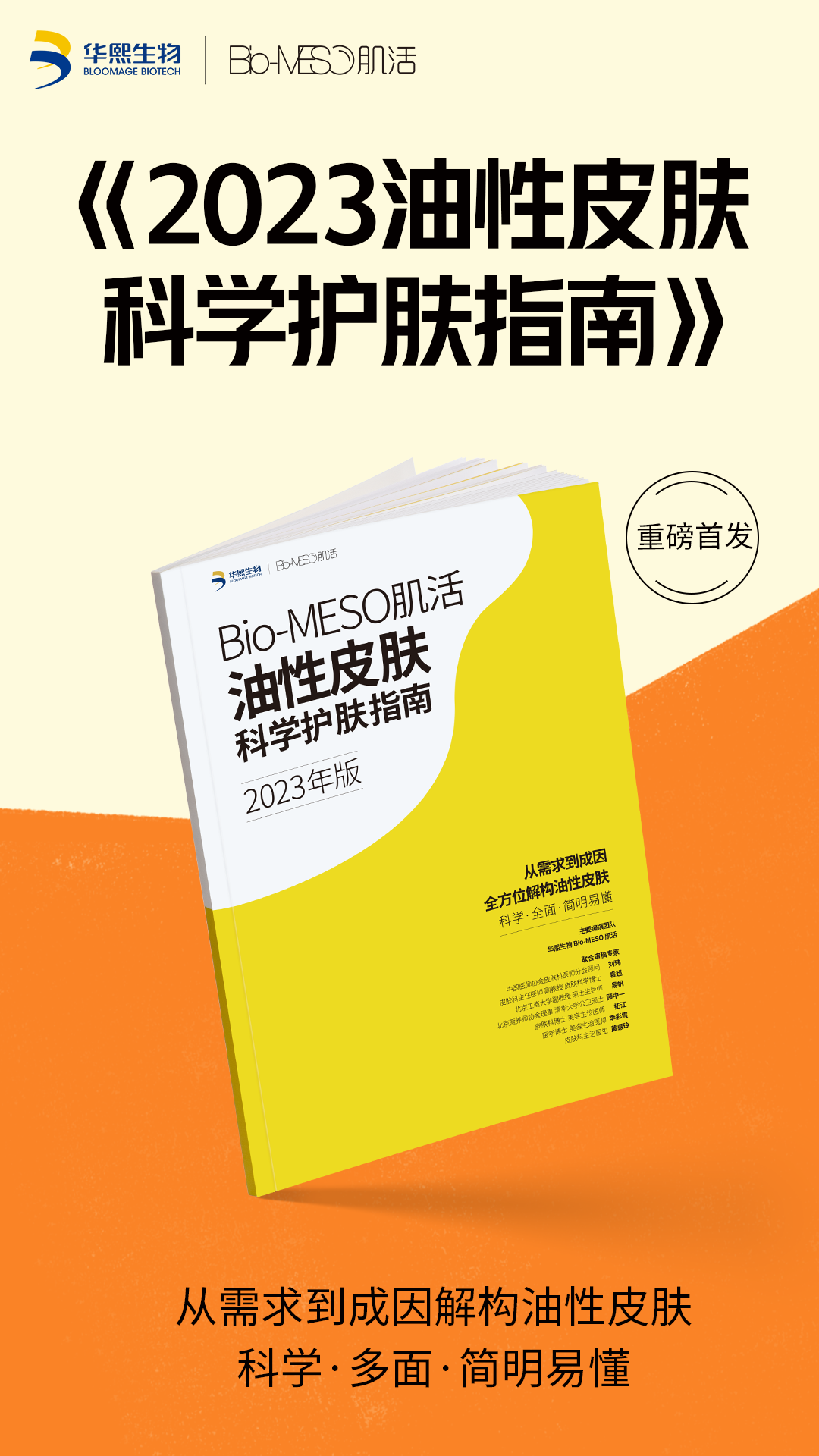 《指南》圖.png