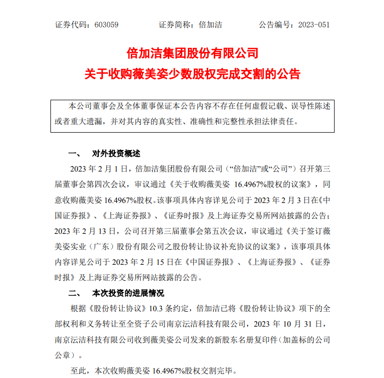 微信圖片_20231107093022.png