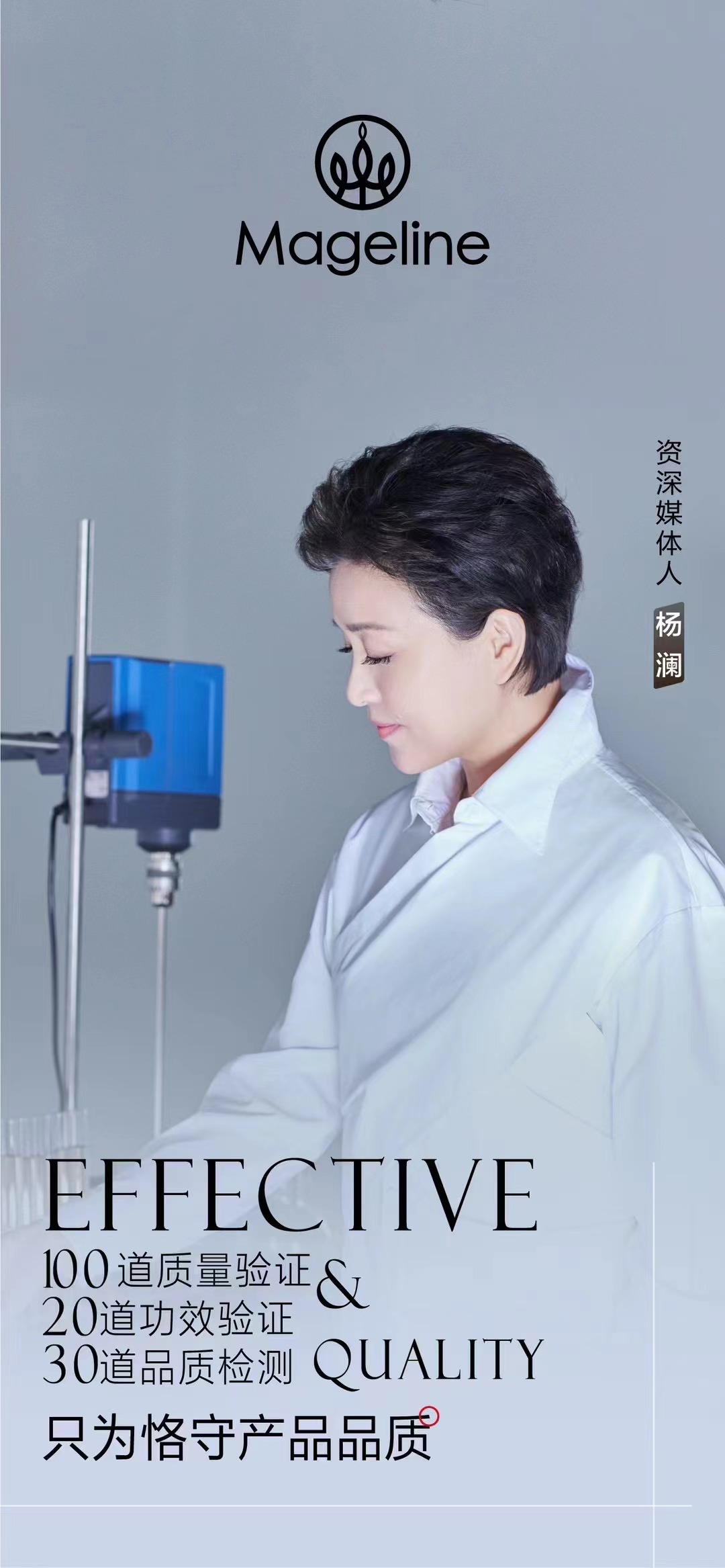 楊瀾.jpg