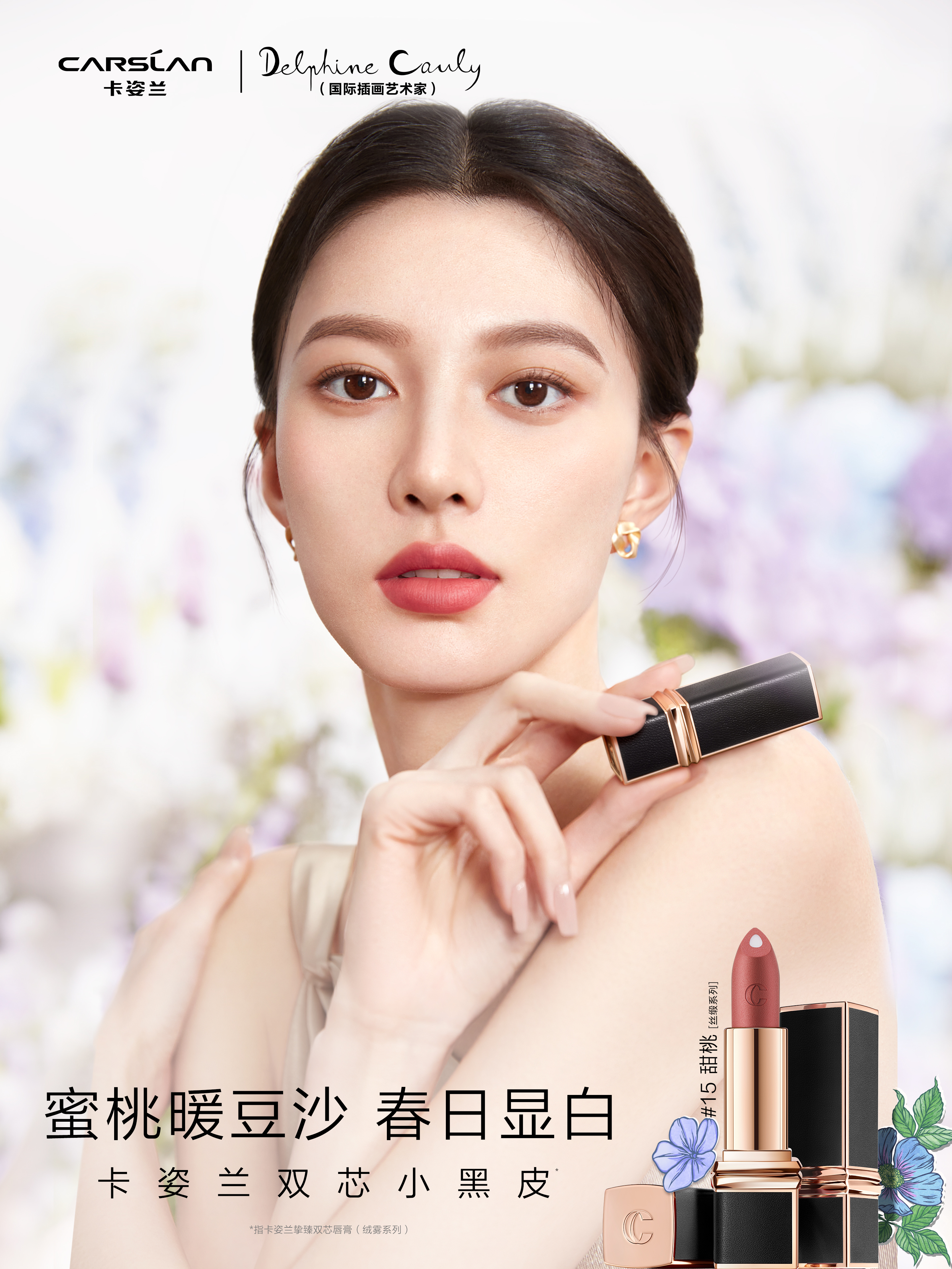 卡姿蘭加圖2.jpg