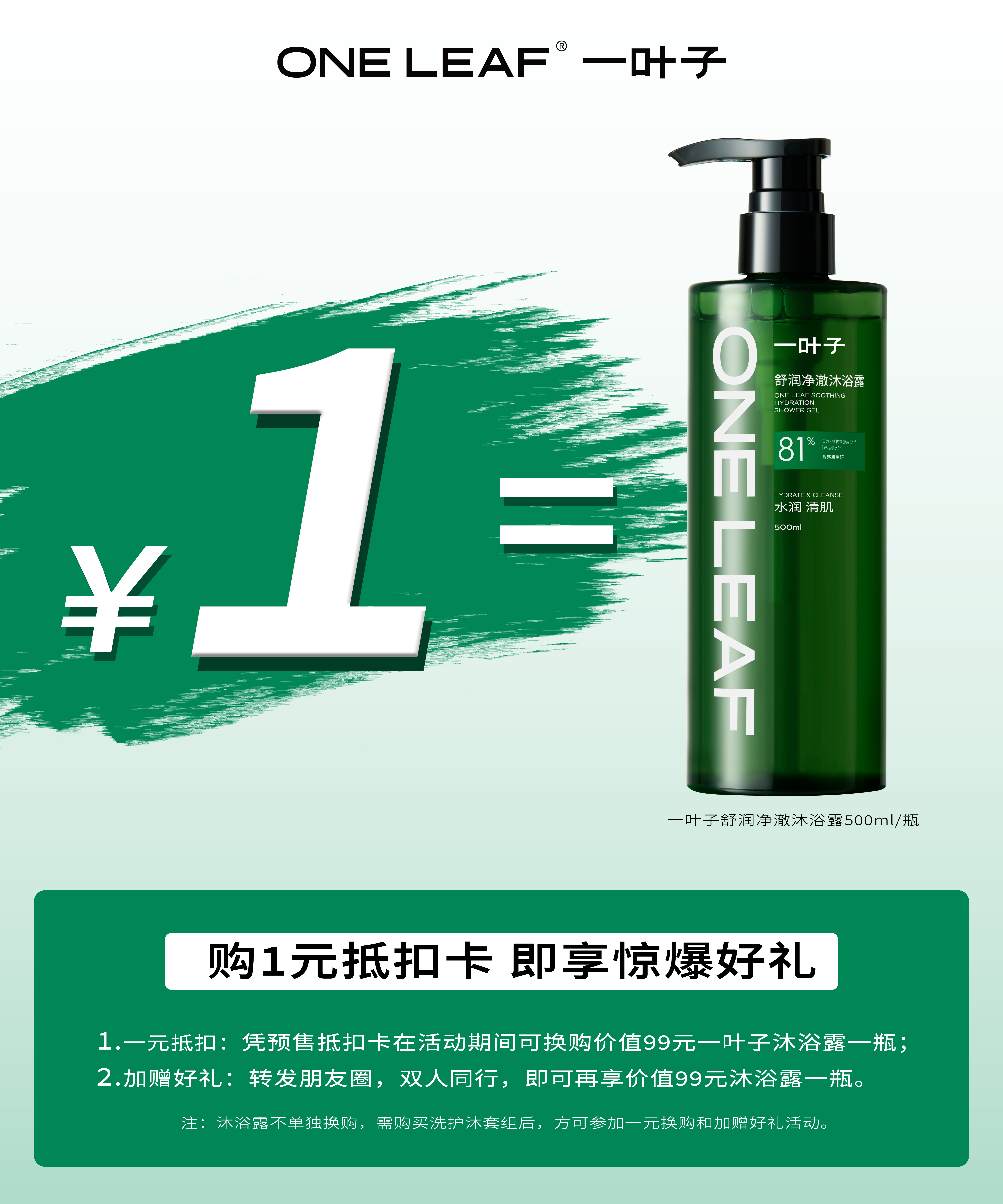 海報(bào).png