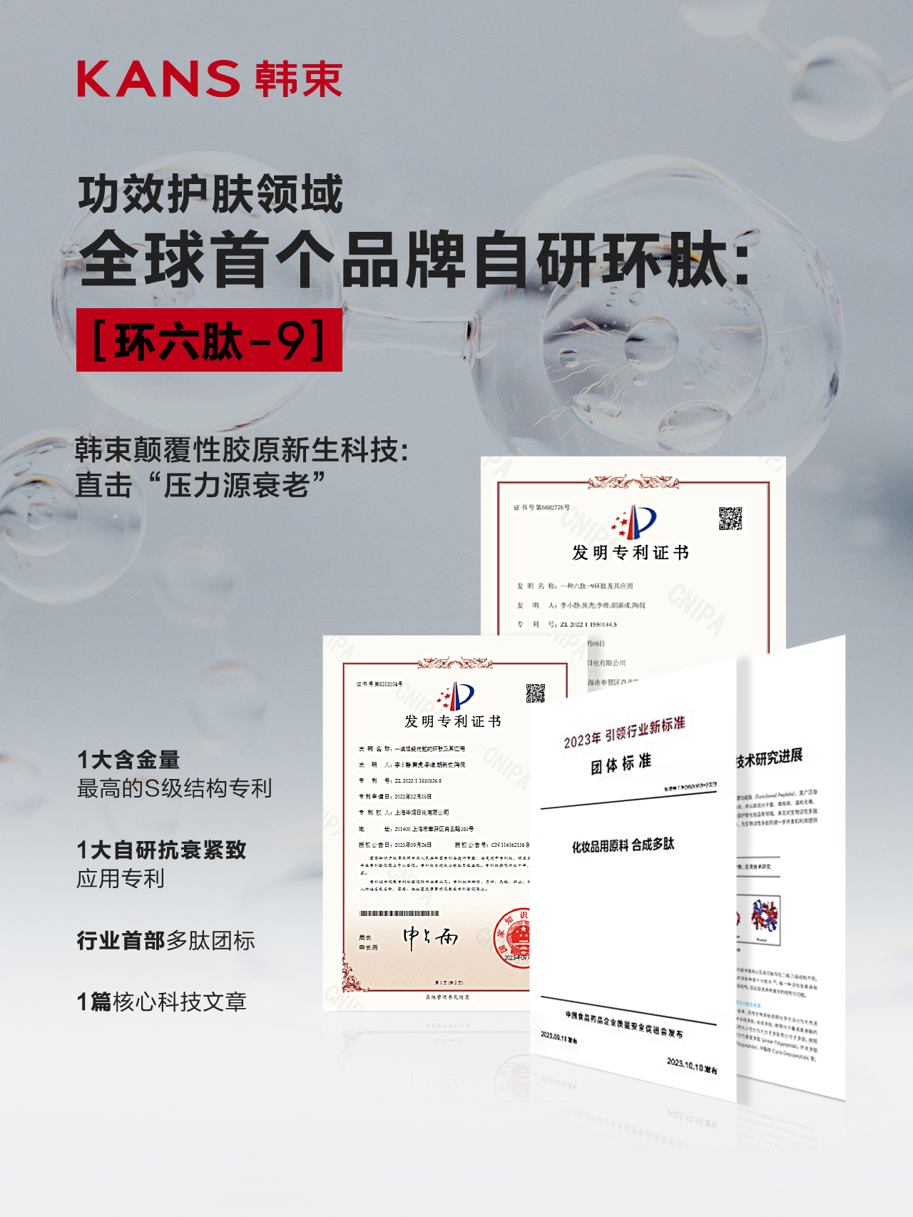 環六肽-9.png