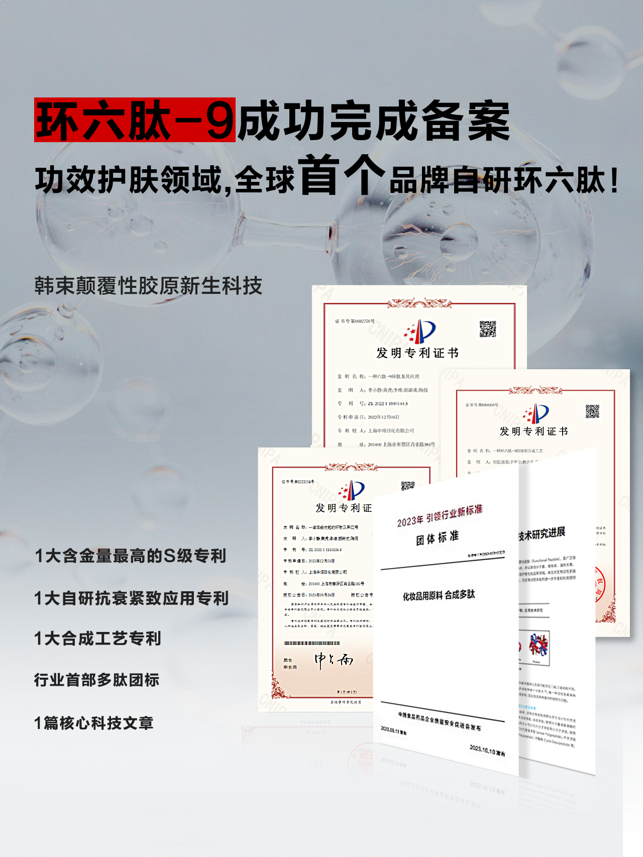 環(huán)肽.png