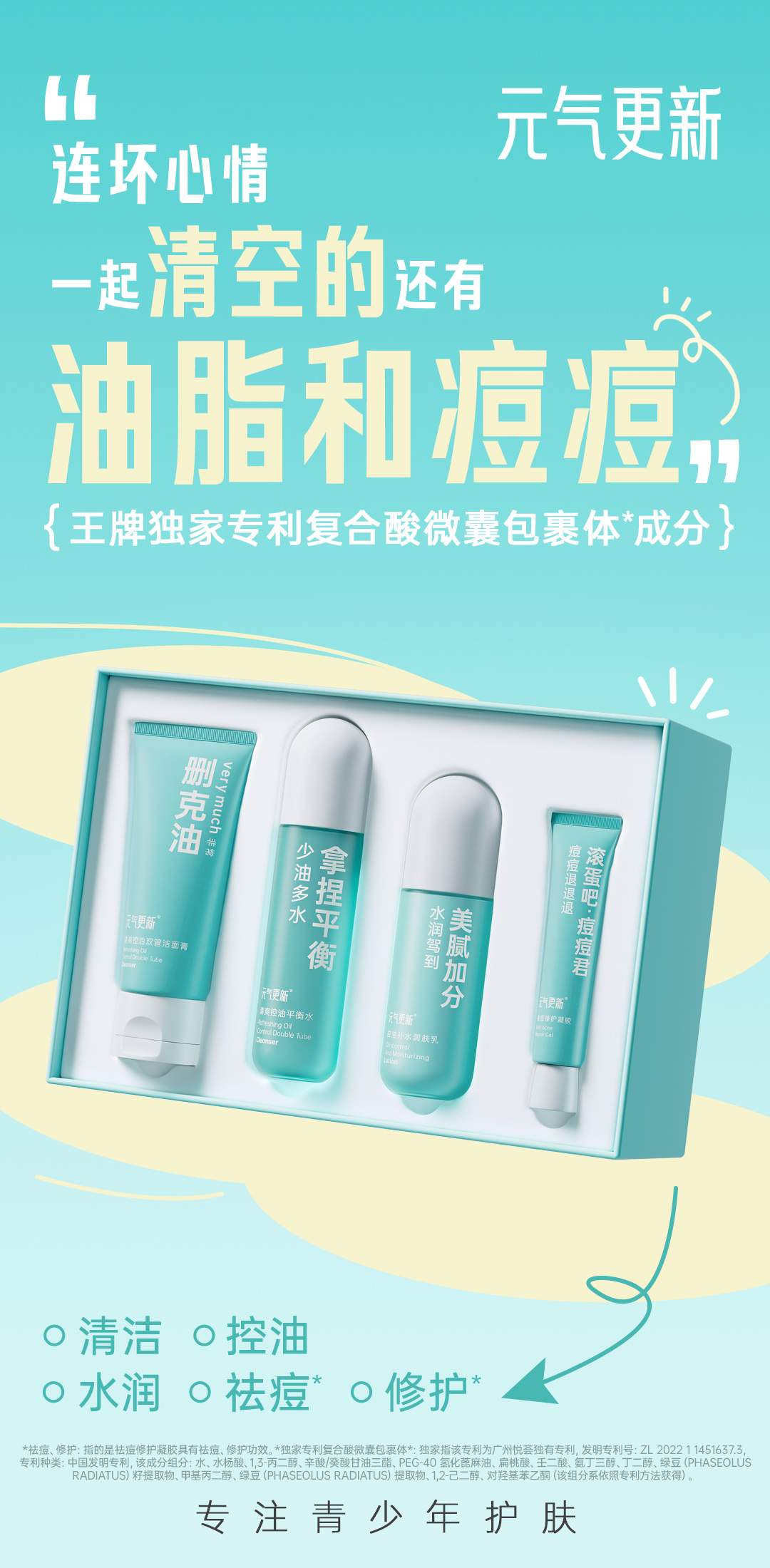 護(hù)膚套盒-1.jpg
