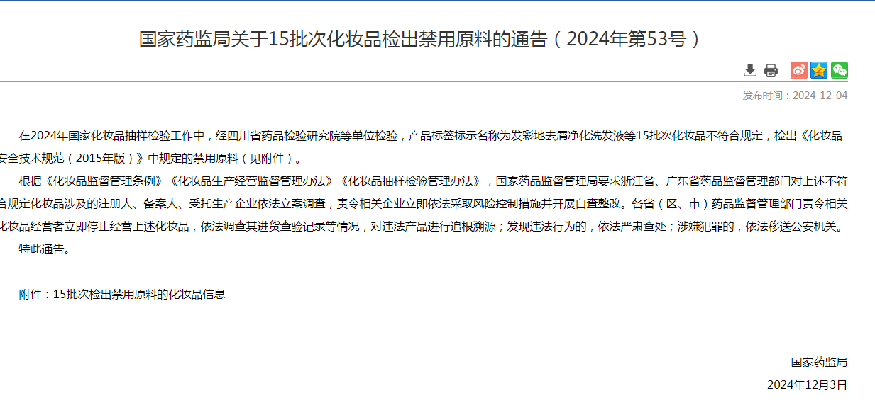 藥監局圖.png