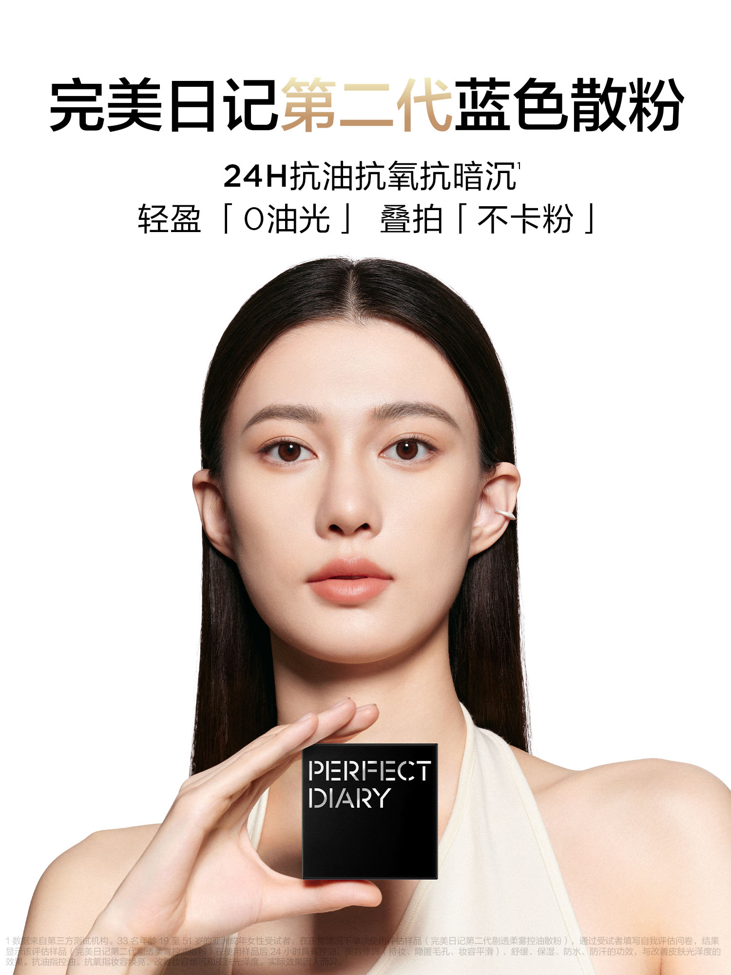 完美日記第二代藍色散粉.jpg