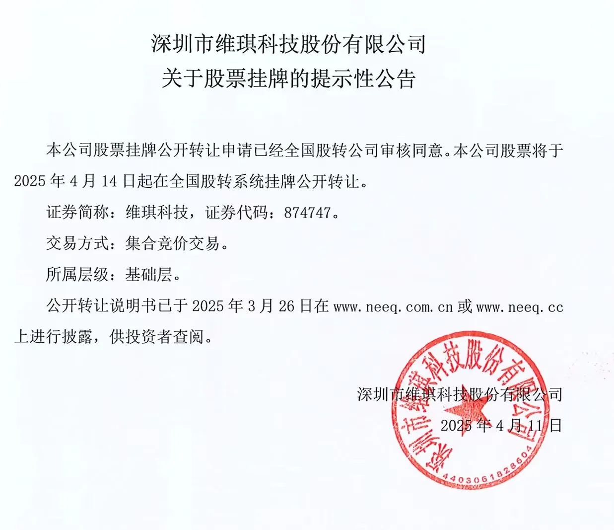 微信圖片_20250417161701.jpg